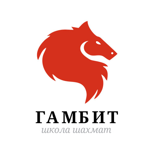 Школа шахмат «ГАМБИТ»